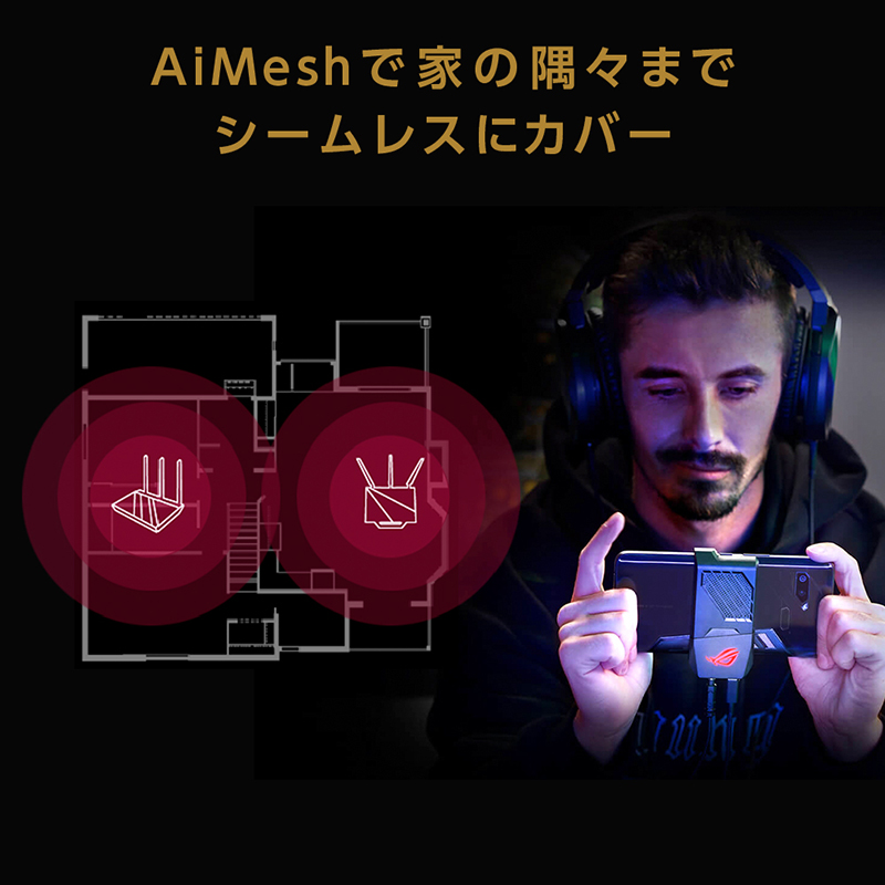 画像集 No.008 / ASUS,Wi-Fi 6対応ゲーマー向け無線LANルーター「RT