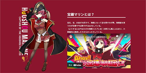 画像ギャラリー No.002のサムネイル画像 / ELSA,VTuber「宝鐘マリン」コラボモデルのデスクトップPCを抽選販売