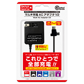 画像ギャラリー No.001のサムネイル画像 / 携帯ゲーム機やゲームパッド,スマホの充電に対応するACアダプタが登場