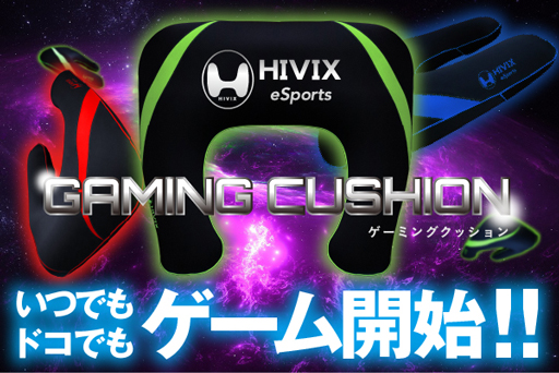 画像ギャラリー No.001のサムネイル画像 / 「コ」の字型をしたゲーマー向けクッションのクラウドファンディング開始