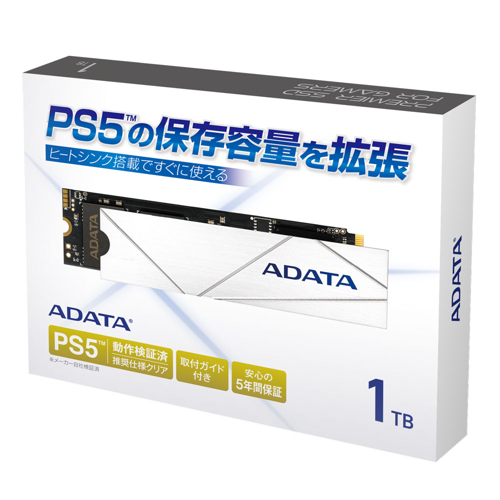 PS5の容量増設ならこのM.2 SSDで決まり！ADATAから発売されたPS5推奨