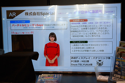 ���������꡼ No.018�Υ���ͥ������ / ����̤ȯɽ�Υ����ޡ������ޥ�����Ryzen���OBS���ѵ��ʤɡ������ޡ��ˤⵤ�ˤʤ륢���ƥ��Inter BEE 2021��DCEXPO�ǥ����å����Ƥ���