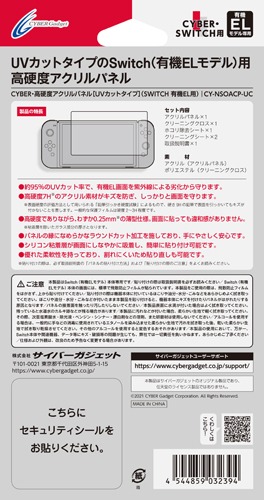 ���������꡼ No.002�Υ���ͥ������ / �����С��������åȡ�ͭ��EL��Switch�Ѥ�UV���å��ݸ�ѥͥ��ȯ��