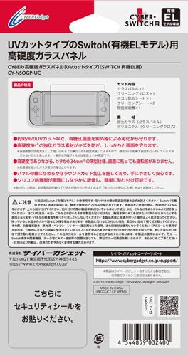 ���������꡼ No.004�Υ���ͥ������ / �����С��������åȡ�ͭ��EL��Switch�Ѥ�UV���å��ݸ�ѥͥ��ȯ��