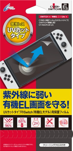 ���������꡼ No.005�Υ���ͥ������ / �����С��������åȡ�ͭ��EL��Switch�Ѥ�UV���å��ݸ�ѥͥ��ȯ��