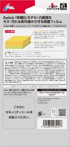 ���������꡼ No.006�Υ���ͥ������ / �����С��������åȡ�ͭ��EL��Switch�Ѥ�UV���å��ݸ�ѥͥ��ȯ��