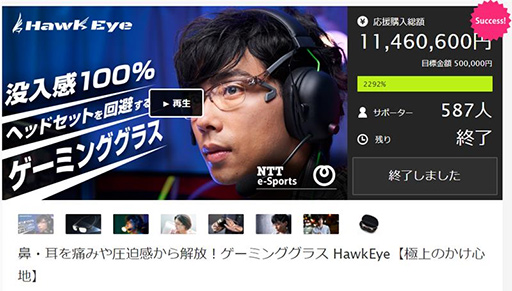 ���������꡼ No.001�Υ���ͥ������ / �إåɥե���˴��Ĥ��ʤ������ޡ������ᥬ�͡�HawkEye�פ����䤬�Ƴ�