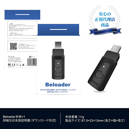 画像ギャラリー No.003のサムネイル画像 / PC用USB入力デバイスをPS5で使えるようにする変換アダプタが登場