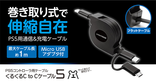 PS5Ѳ֤ɤȴ輰USB Type-C֥뤬ƥå