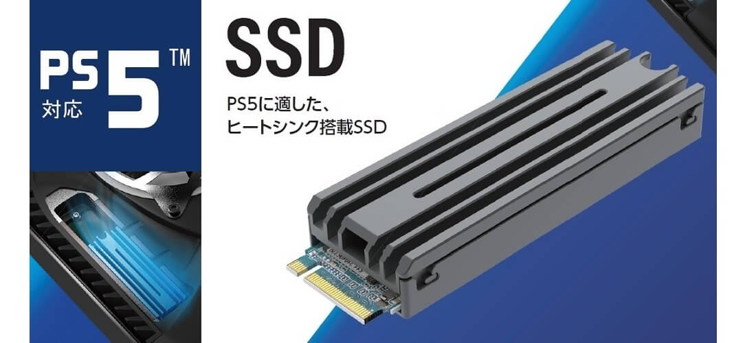PS5に内蔵可能なヒートシンク付きM.2 SSDがエレコムから登場