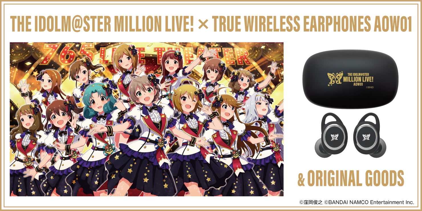 オンキヨー,「アイドルマスター ミリオンライブ!」コラボの完全