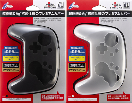 画像ギャラリー No.001のサムネイル画像 / Switch Proコントローラー用アクリル製カバーがサイバーガジェットから