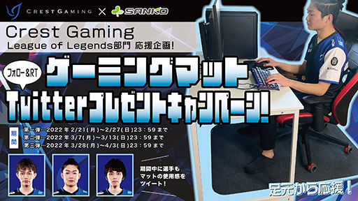 画像ギャラリー No.001のサムネイル画像 / 床を保護するゲーマー向けチェアマットが当たるTwitterキャンペーン