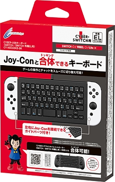 画像ギャラリー No.001のサムネイル画像 / 左右にJoy-Conを取り付けられるSwitch用USBキーボードが2月25日に発売