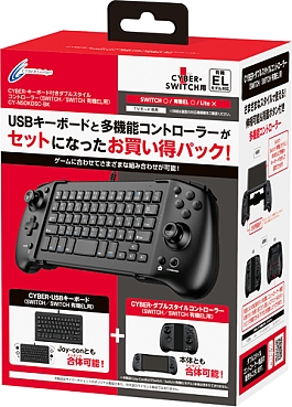 左右にJoy-Conを取り付けられるSwitch用USBキーボードが2月25日に発売