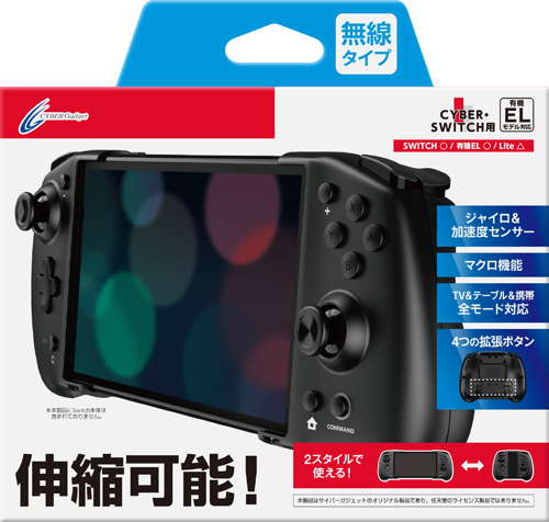 左右にJoy-Conを取り付けられるSwitch用USBキーボードが2月25日に発売