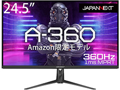 JAPANNEXT，360Hz表示対応の24.5型ディスプレイ「A-360」をAmazon.co.jp限定発売。価格は5万3980円