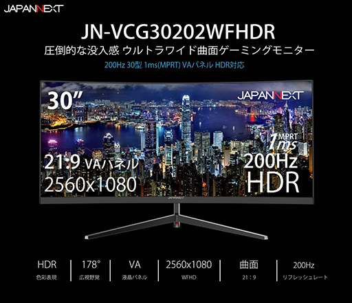 JAPANNEXT,360Hz表示対応の24.5型ディスプレイ「A-360」をAmazon.co