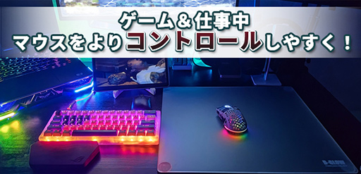 ガラス製マウスパッド「D-GLOW 2.0」のクラウドファンディングがスタート
