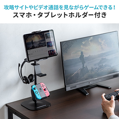 画像ギャラリー No.006のサムネイル画像 / ゲームパッドを並べて飾れる縦型収納スタンドがサンワサプライから