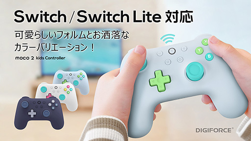 画像ギャラリー No.001のサムネイル画像 / 手の小さな子ども向けに設計されたSwitch用Bluetoothゲームパッドが登場