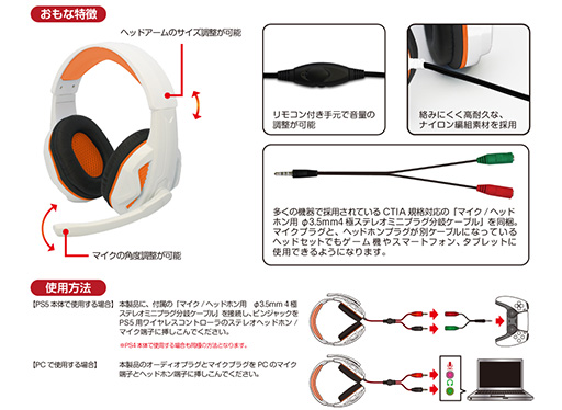 画像ギャラリー No.002のサムネイル画像 / 税込3278円のアナログ接続型ヘッドセットがコロンバスサークルから
