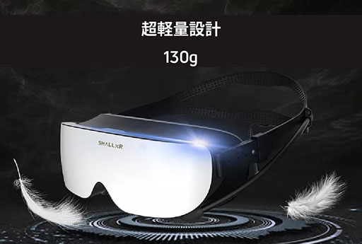 ���������꡼ No.002�Υ���ͥ������ / SteamVR�ߴ��ǽ�����130g�η���VR HMD��GXR Verse�פ�����ȯ��