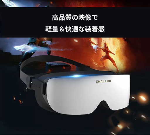 ���������꡼ No.004�Υ���ͥ������ / SteamVR�ߴ��ǽ�����130g�η���VR HMD��GXR Verse�פ�����ȯ��