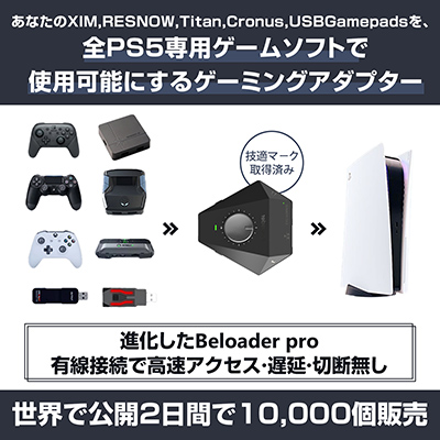 画像集#002のサムネイル/PS5でXboxやSwitch用ゲームパッドを使えるようにコンバータ「Beloader Pro」がAmazonで発売