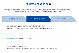 画像ギャラリー No.012のサムネイル画像 / 【PR】他社のPCでも修理&アップグレードできる!? ドスパラの「修理・アップグレードサービス」を賢く使ってPCのトラブルを解決しよう