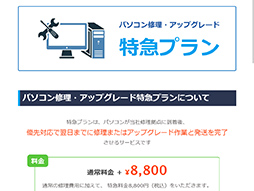 画像ギャラリー No.017のサムネイル画像 / 【PR】他社のPCでも修理&アップグレードできる!? ドスパラの「修理・アップグレードサービス」を賢く使ってPCのトラブルを解決しよう
