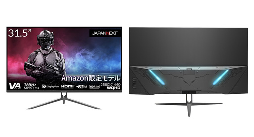 JAPANNEXT,2560×1440ドット165Hz表示対応の31.5型ディスプレイを