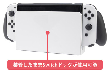 画像ギャラリー No.014のサムネイル画像 / リサイクル素材を採用したSwitch用ケースやカバー計5製品が登場