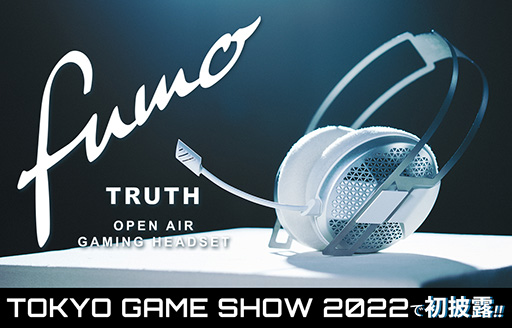 フェルマーが新ブランド「fumo TRUTH」の開放型ヘッドセットをTGS 2022