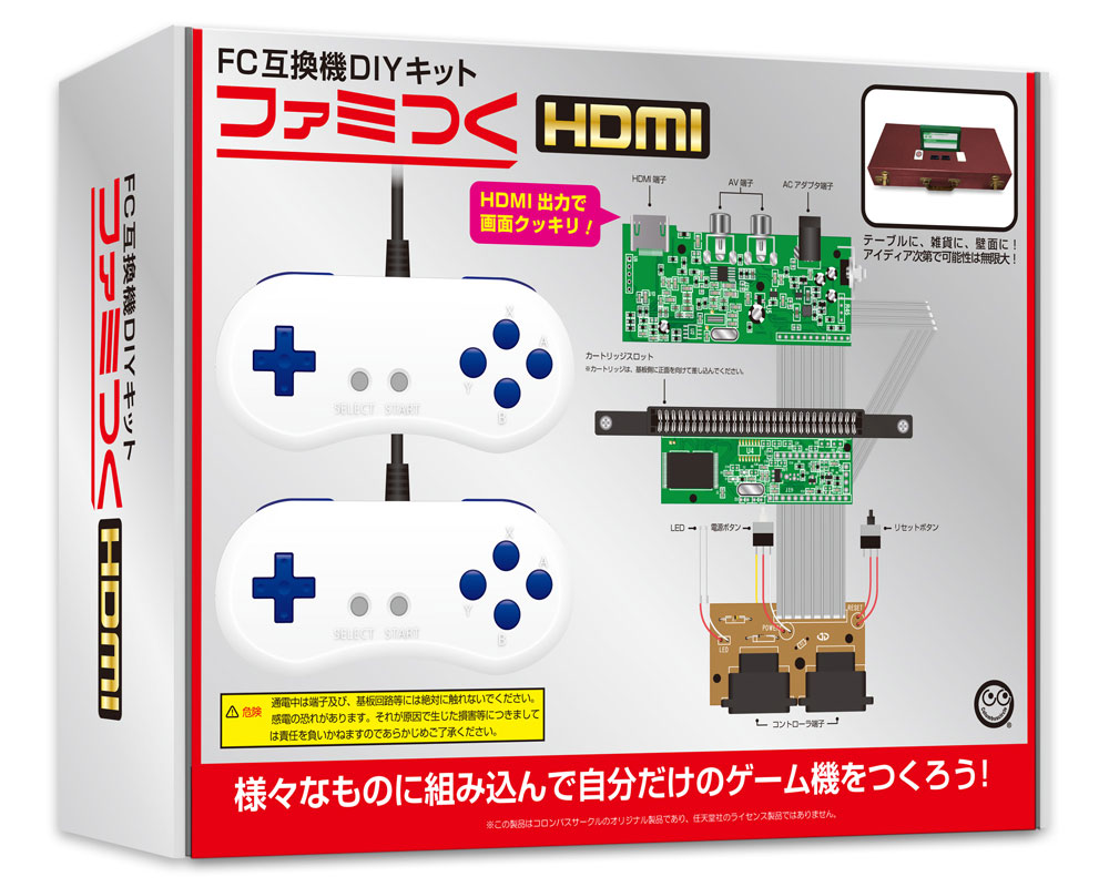 オリジナルのファミコン互換機を自作できる「ファミつく HDMI」の発売