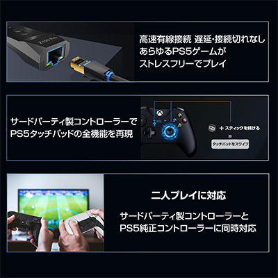 画像集 No.005のサムネイル画像 / PS4やXbox，Switch用ゲームパッドでPS5のゲームをプレイできるコンバータが登場