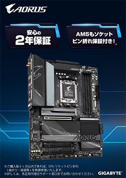 ���������꡼ No.002�Υ���ͥ������ / GIGABYTE��B650���åץ��å���ܤΥ����ޡ������ޥ����ܡ��ɤ�ȯ��