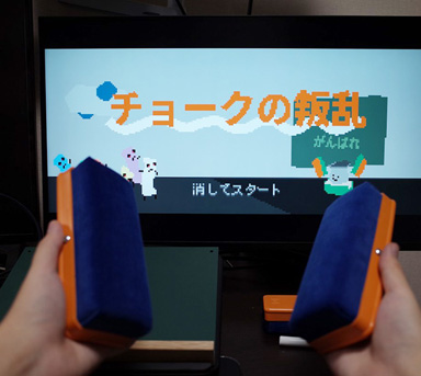 画像ギャラリー No.003のサムネイル画像 / コーラや黒板消しでゲームをプレイ。ちょっと変わったコントローラを体験できるイベント「make.ctrl.Japan4」が10月29日と30日に開催