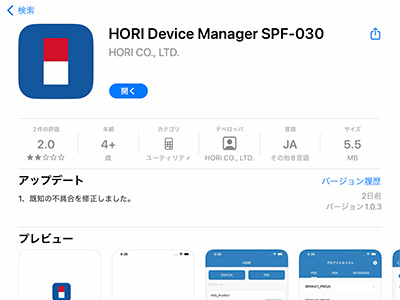 ホリ,左手用キーパッド「タクティカルアサルトコマンダー」の設定