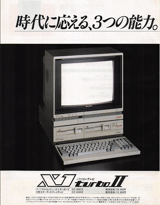 Oh!X関係者が語る,あのころのX68000。「X68000 Z」のローンチを記念