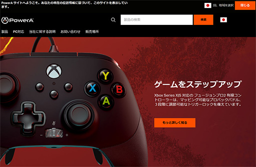 ���������꡼ No.001�Υ���ͥ������ / �����ޡ��������ʥ֥��ɡ�PowerA�פ����ܸ������������Ȥ���