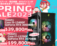 饤󥹥ȥոŹޤˤơ֥ ץ󥰥2023פ򳫺šָꥲߥPCǥ뤬饤ʥå