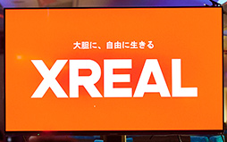 画像集 No.008のサムネイル画像 / ARグラスの「Nreal」が「XREAL」に社名変更。新幹線の車内で行われた「Nreal Air」体験会をレポート