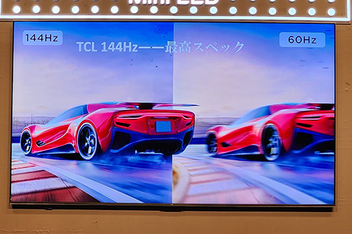 画像ギャラリー No.007のサムネイル画像 / 独自のゲーマー向け機能を多数盛り込んだ量子ドット液晶&Mini LEDテレビ「C845」シリーズをTCLが披露