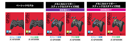 画像ギャラリー No.002のサムネイル画像 / スティックやボタンのレイアウトが選べるワイヤードゲームパッドがエレコムから登場