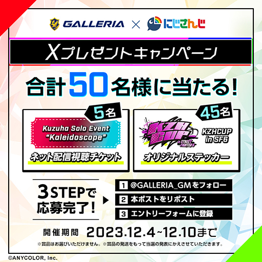 画像ギャラリー No.002のサムネイル画像 / ゲーマー向けPCブランド「GALLERIA」,にじさんじとのコラボサイトを公開。星川サラさんが“冬のゲーミングPCデビュー応援大使”に