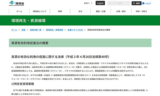 画像ギャラリー No.003のサムネイル画像 / 「PC 捨てたい 方法」。いろいろな捨て方を学んだ結果,かつての相棒の心臓がパソコンファームで“V字破壊”されたEND