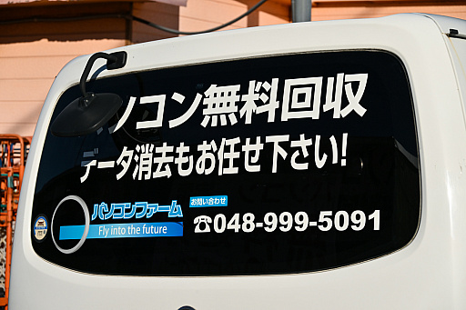 画像ギャラリー No.053のサムネイル画像 / 「PC 捨てたい 方法」。いろいろな捨て方を学んだ結果,かつての相棒の心臓がパソコンファームで“V字破壊”されたEND