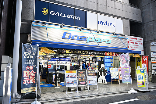 画像ギャラリー No.002のサムネイル画像 / “PCの節電”考えてる? 電気代が高くつきそうな2024年冬のために,PC販売のプロに「気軽な節電法」を聞いてきた