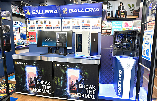 画像ギャラリー No.005のサムネイル画像 / “PCの節電”考えてる? 電気代が高くつきそうな2024年冬のために,PC販売のプロに「気軽な節電法」を聞いてきた